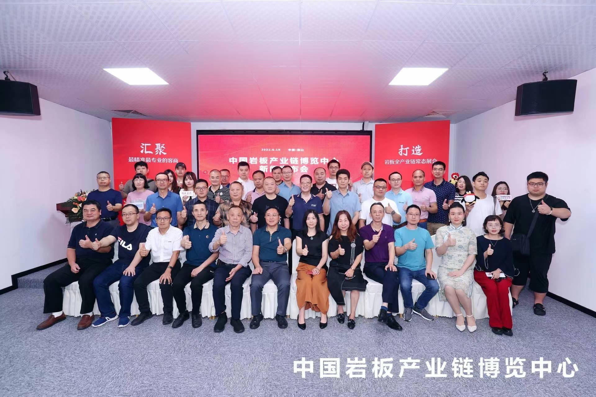 中国岩板产业链博览中心正式启航，为行业点燃新希望